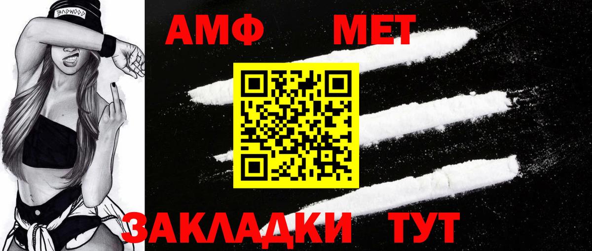Амфетамин VHQ  Вход с VPN  АМФ  Приморско-Ахтарск 