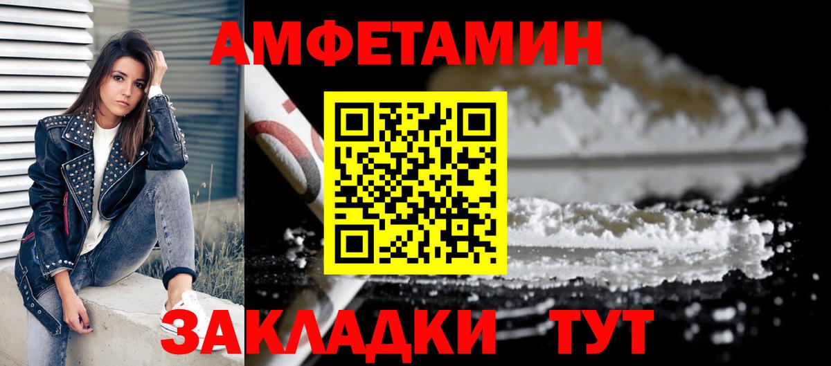 АМФЕТАМИН VHQ Приморско-Ахтарск