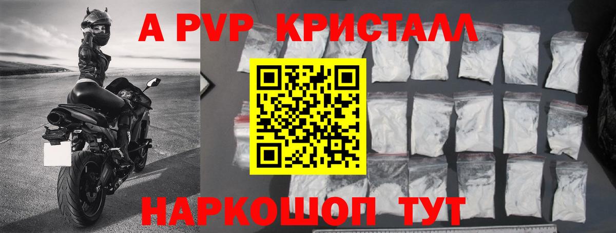 дарнет шоп  APVP мука  Alpha PVP крисы CK  Вход с VPN  Приморско-Ахтарск  Alfa_PVP СК 