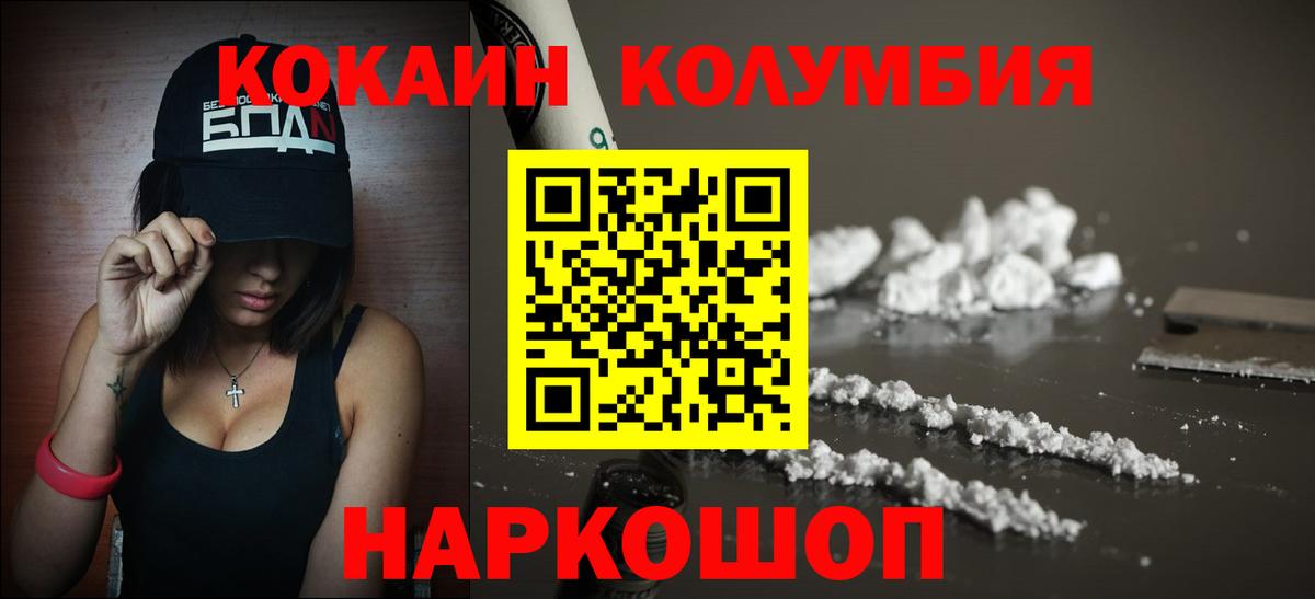 Кокаин Боливия  Cocaine Колумбийский  Вход с VPN  Приморско-Ахтарск 