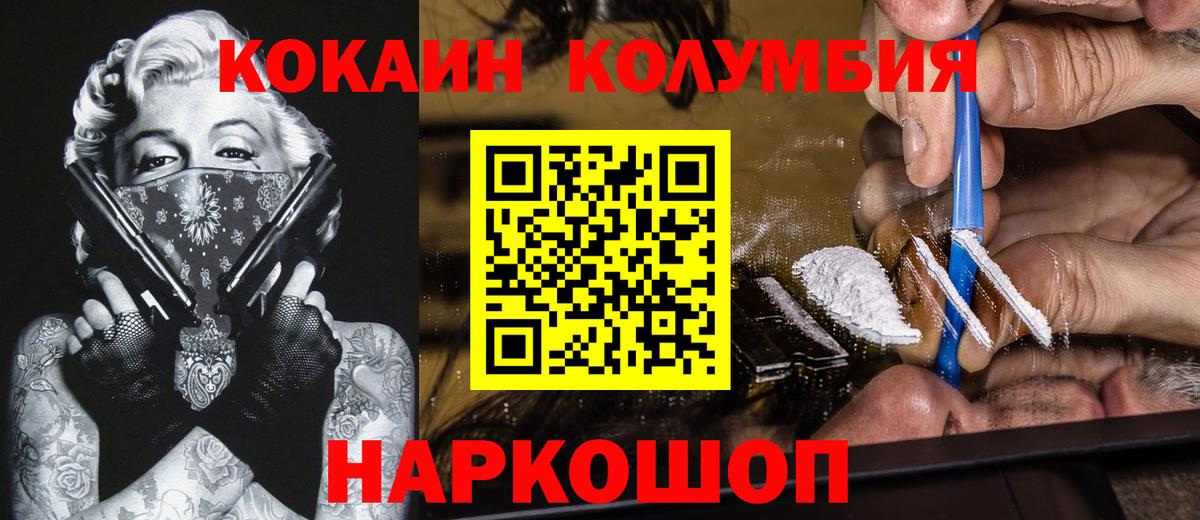 Cocaine Перу Приморско-Ахтарск