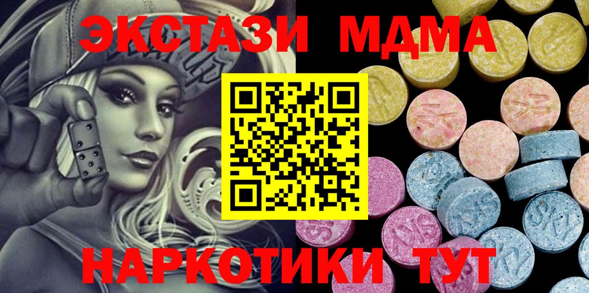 Ecstasy  Вход с VPN  Приморско-Ахтарск  Экстази таблы 