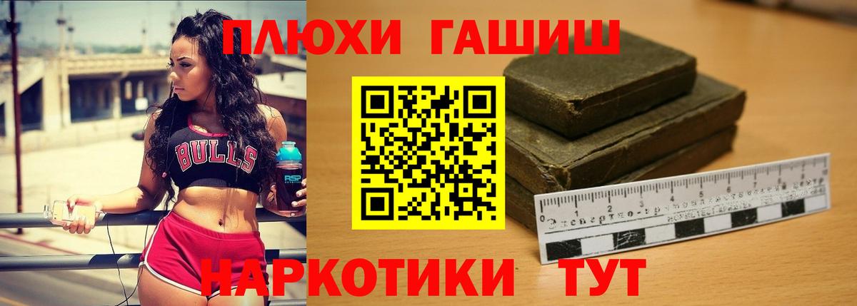 Приморско-Ахтарск  ГАШ хэш  Вход с VPN  ГАШ гарик 