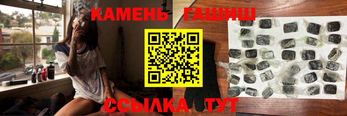 Гашиш 40% ТГК Приморско-Ахтарск