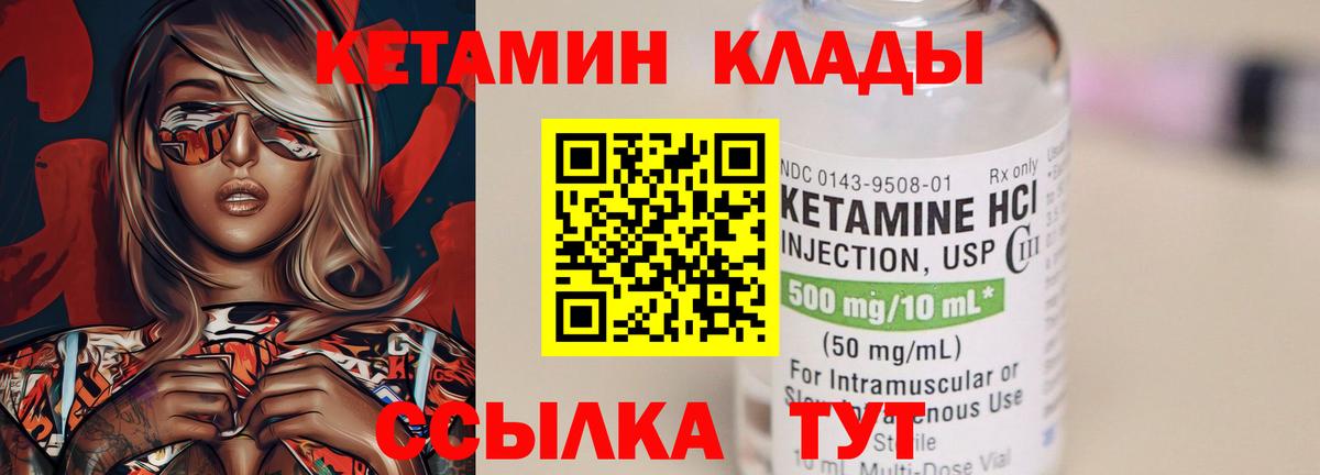 Кетамин ketamine  Вход с VPN  Кетамин ketamine  Приморско-Ахтарск 