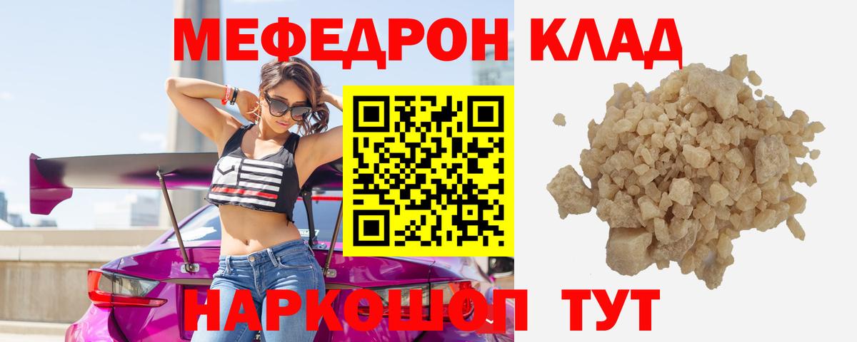 Приморско-Ахтарск  МЯУ-МЯУ  Вход с VPN  МЯУ-МЯУ кристаллы 