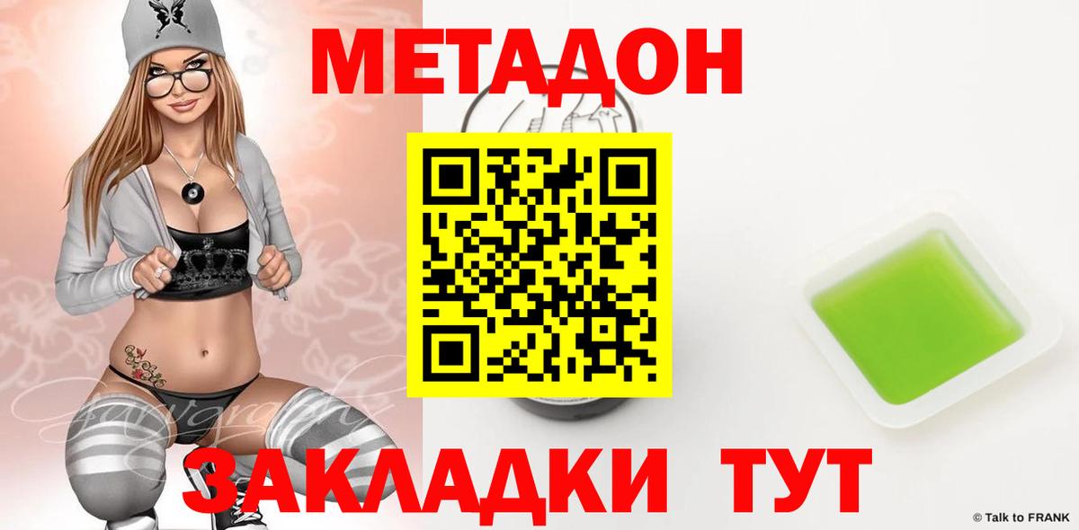 МЕТАДОН VHQ  Вход с VPN  Приморско-Ахтарск 