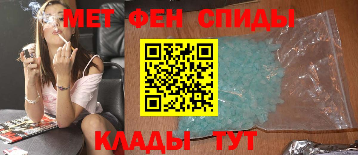 Метамфетамин мет Приморско-Ахтарск