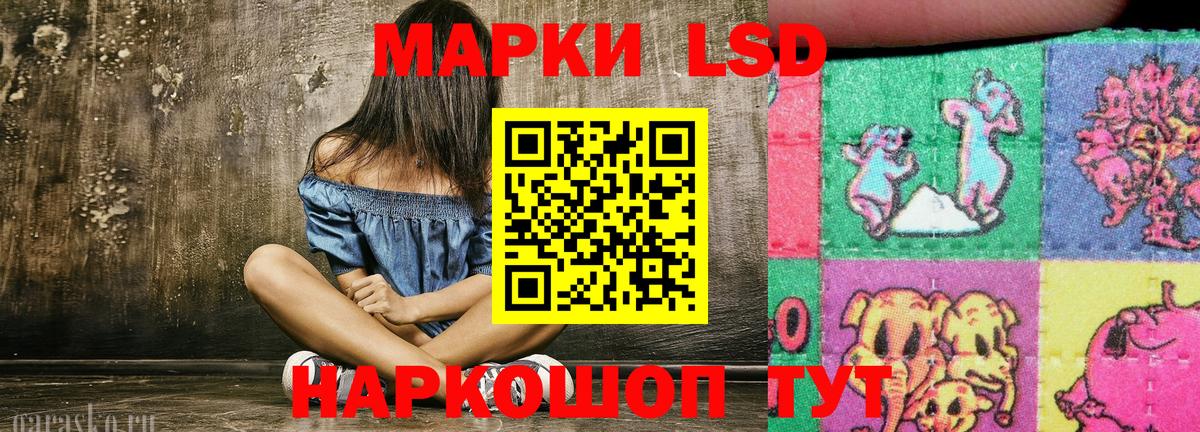 Марки NBOMe 1,8мг Приморско-Ахтарск