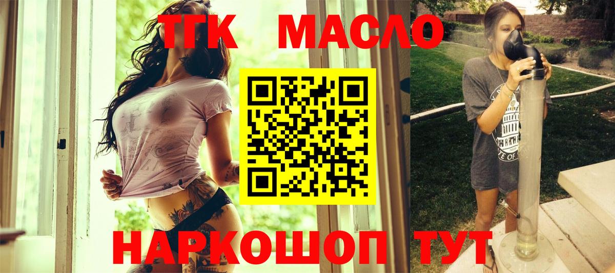 ТГК вейп Приморско-Ахтарск