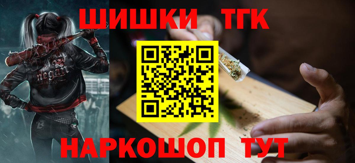 Приморско-Ахтарск  Бошки Шишки индика  Конопля THC 21%  Вход с VPN  Каннабис LSD WEED 